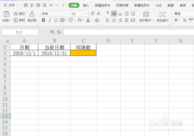 DATEDIF函数:计算日期间隔数
