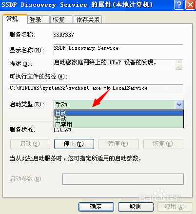 腾讯电脑管家路由器管家无法正常使用怎么办