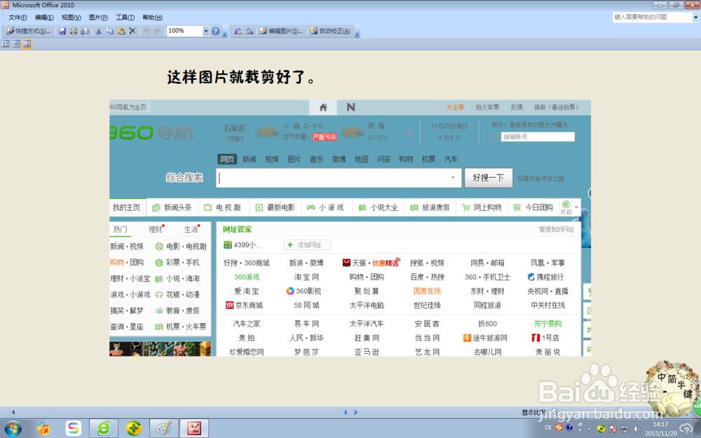 如何裁剪图片？