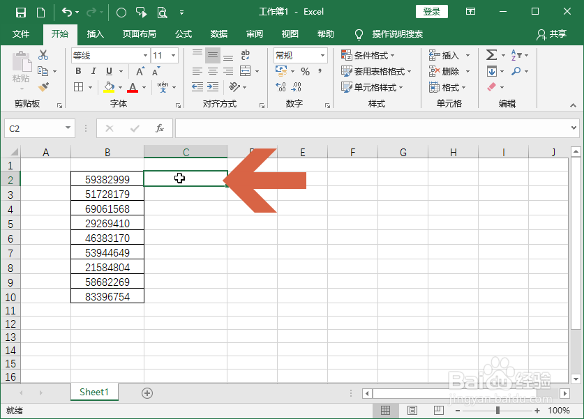 <b>怎么用Excel把一串数字中的部分数字变成星号</b>