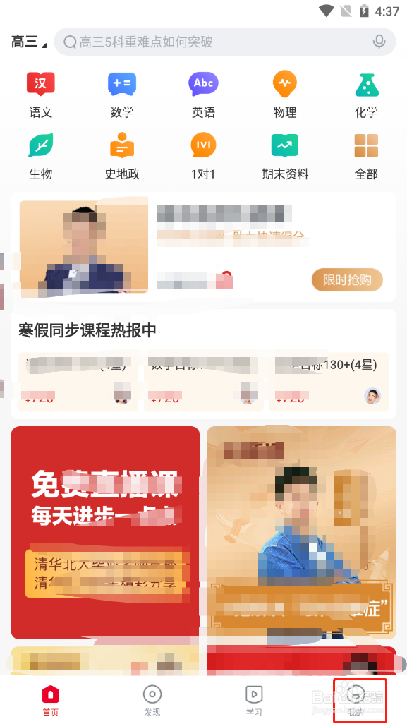 学而思网课app满意度评价在哪里？