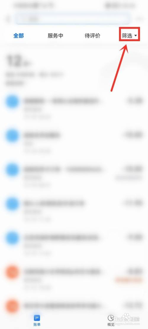 刷脸支付成功怎么没扣款