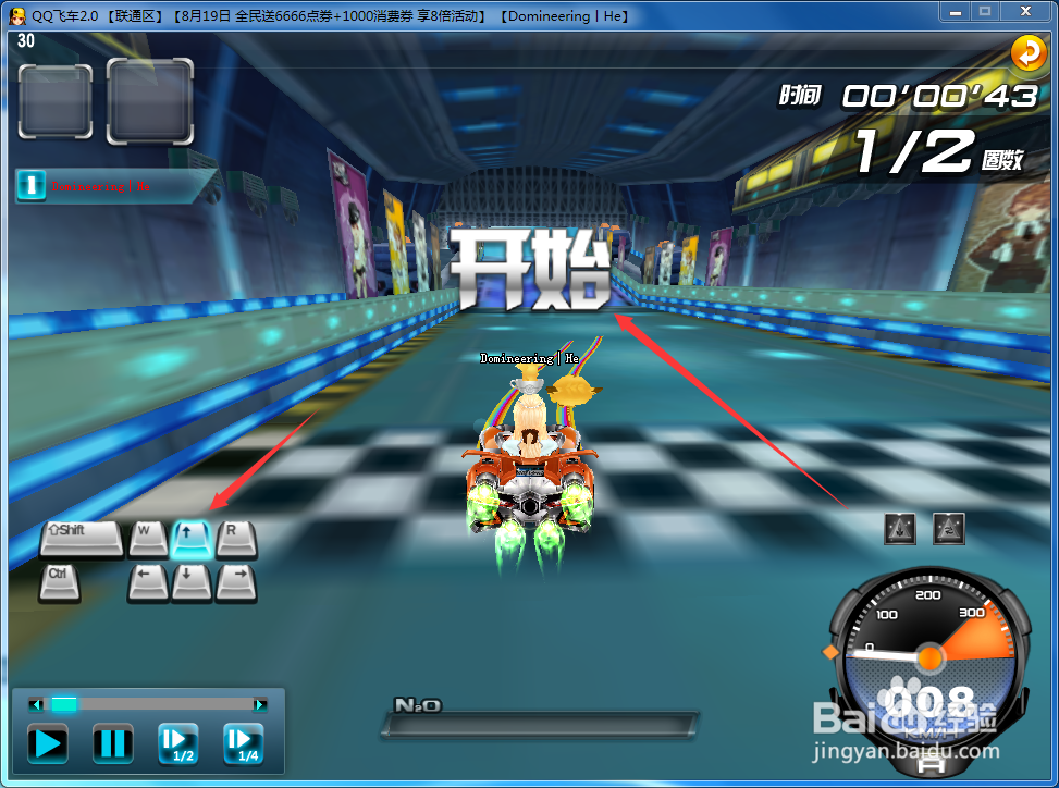 QQ飞车点漂 超级起步