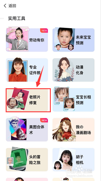 怎么修复老照片