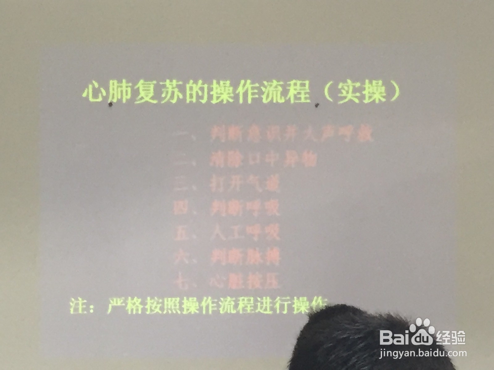 <b>心肺复苏(CPR)的操作步骤及方法（实操）</b>