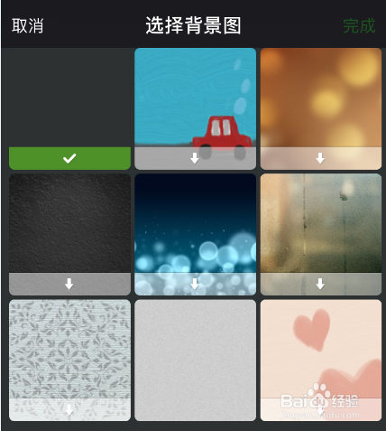 微信聊天背景怎么更换