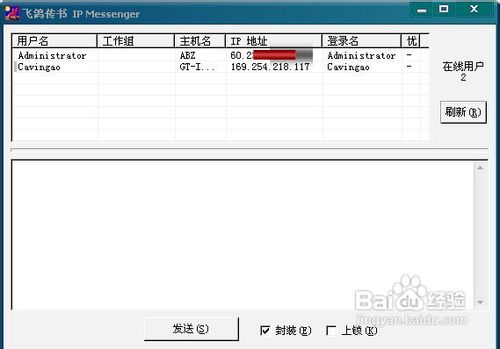 <b>笔记本与三星i8000间实现无线传输的解决方案</b>