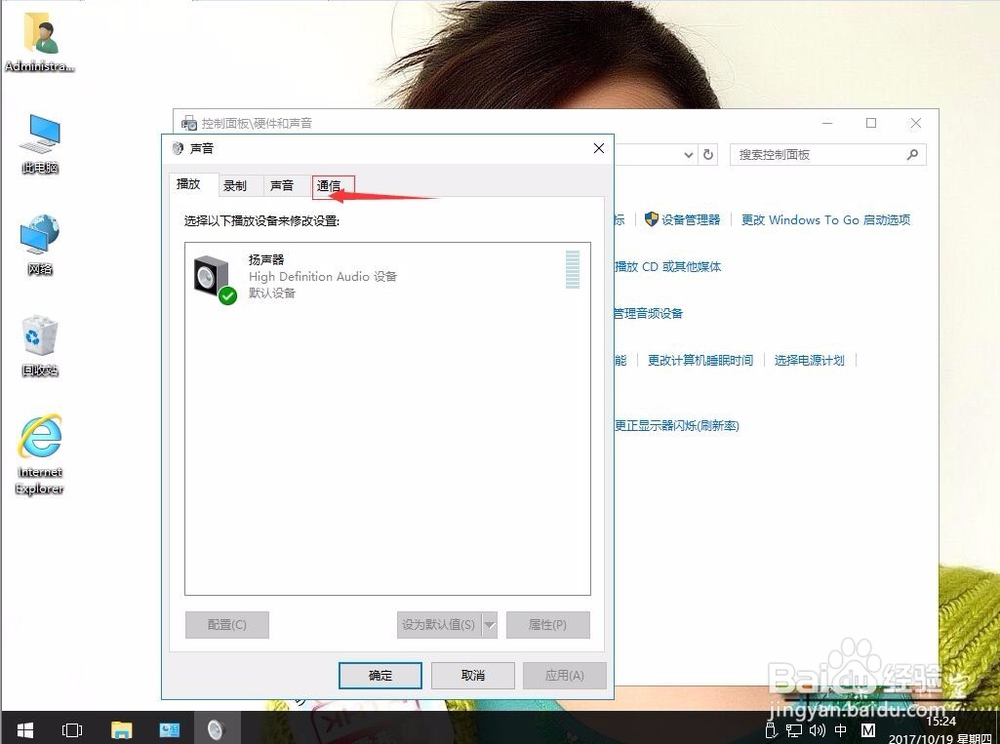 win10系统播放音乐声音有大有小怎么办