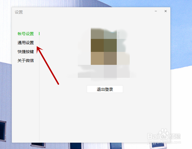 电脑版微信收藏中文档,怎么找存储在电脑的位置