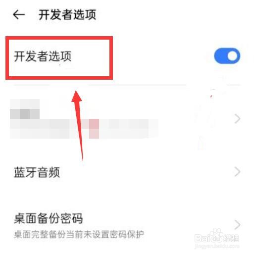 vivox60开发者选项在哪里