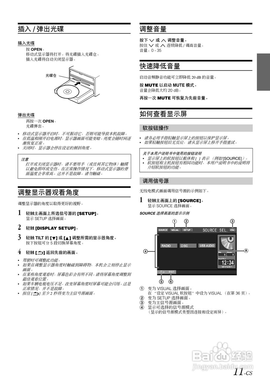 ALPINE IVA-W502E移动媒体站用户说明书:[2]