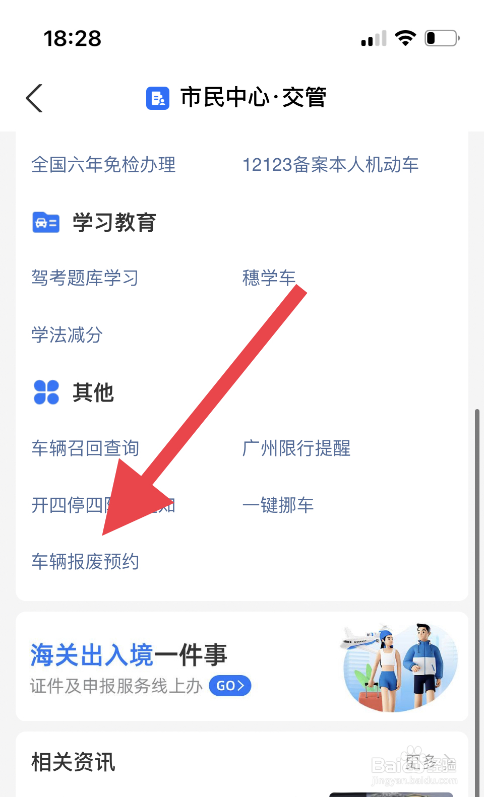 摩托车怎么报废