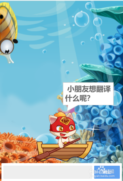 写一个简单的适合青少年学习的汉译英小程序