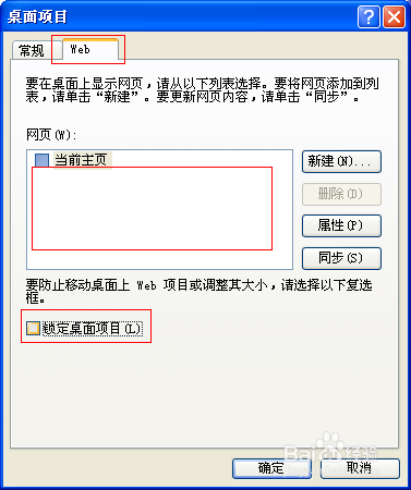 桌面出现蓝色图标和蓝色阴影的解决办法！