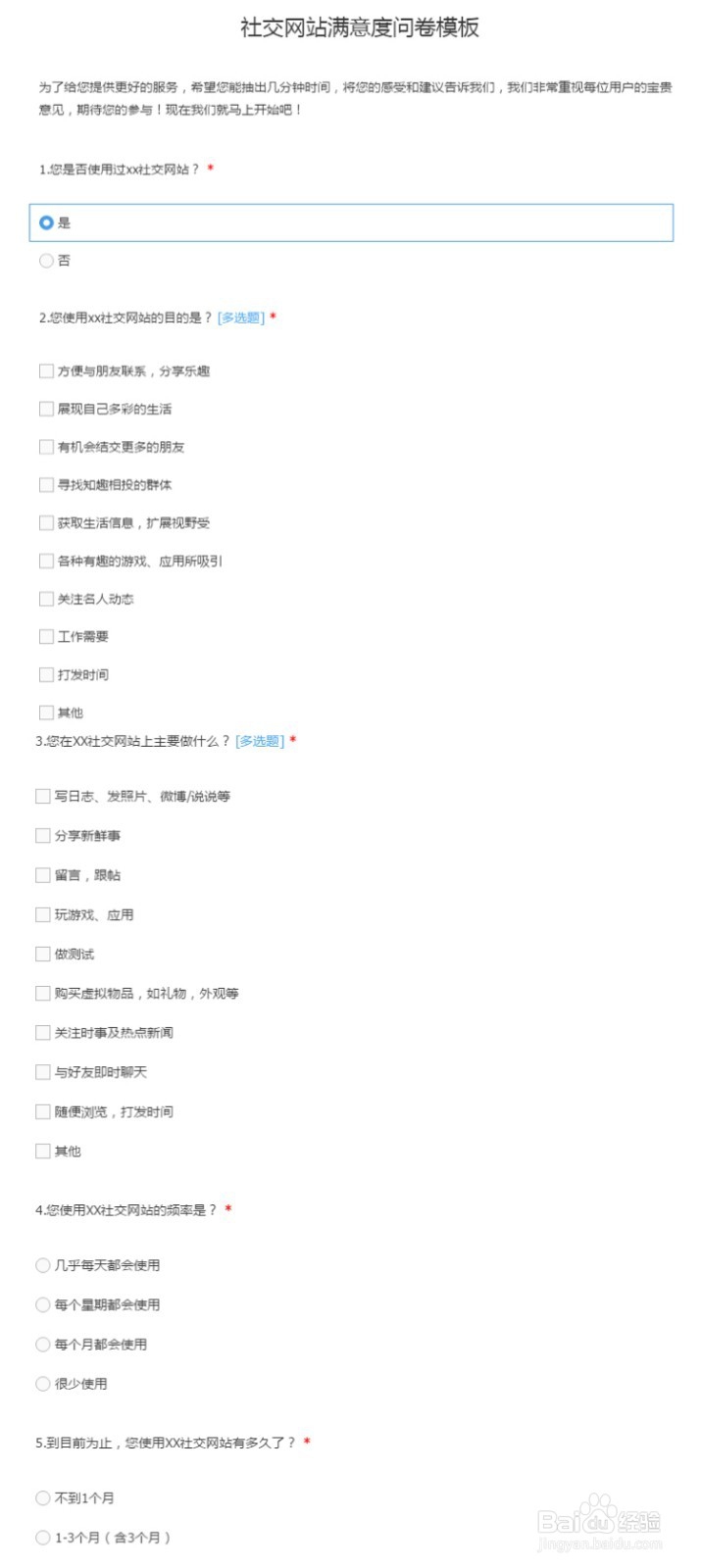逻辑设置-腾讯问卷显示逻辑设置操作