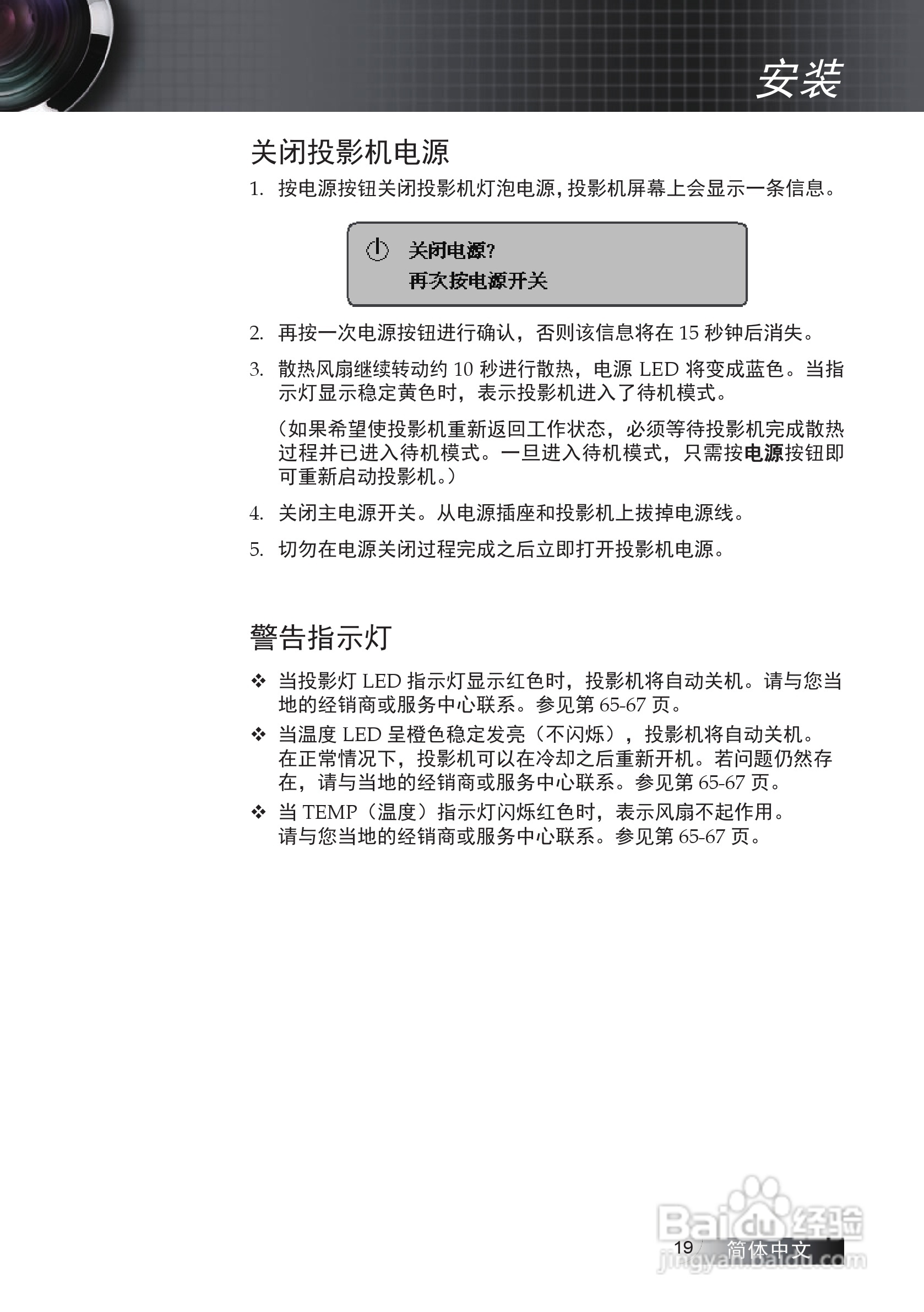 奥图码EW775投影机使用说明书:[2]