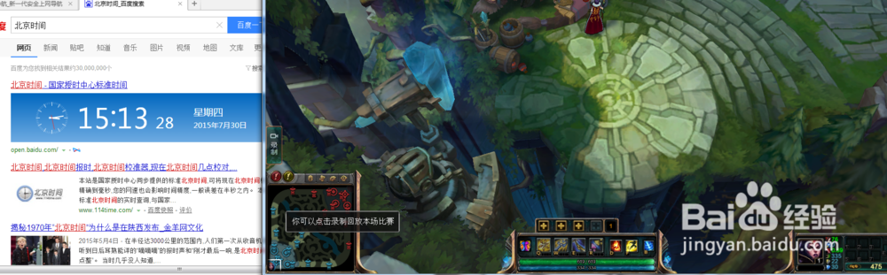 LOL百宝箱新版教程