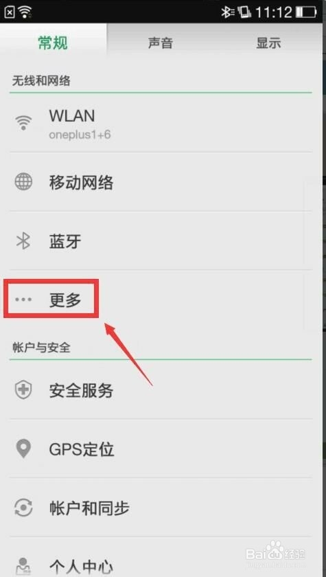 手机数据流量如何开热点？