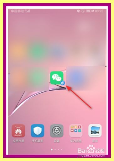 微信如何关闭看一看
