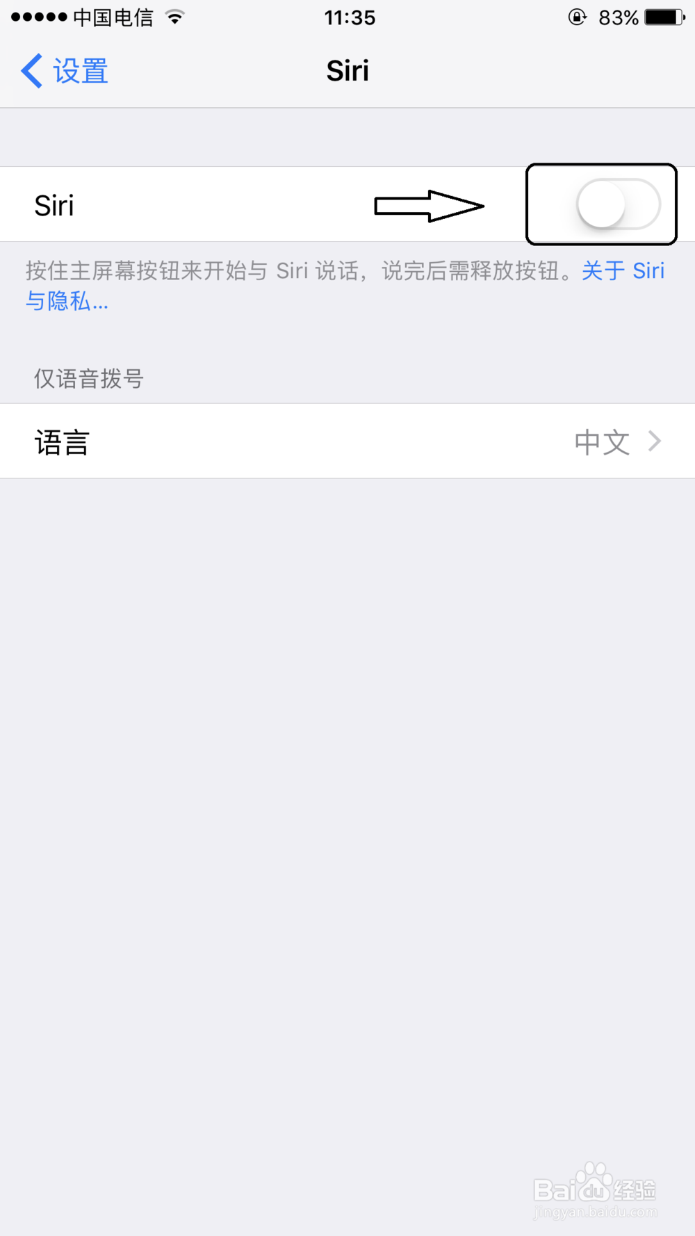 iphone7怎么关闭语音控制