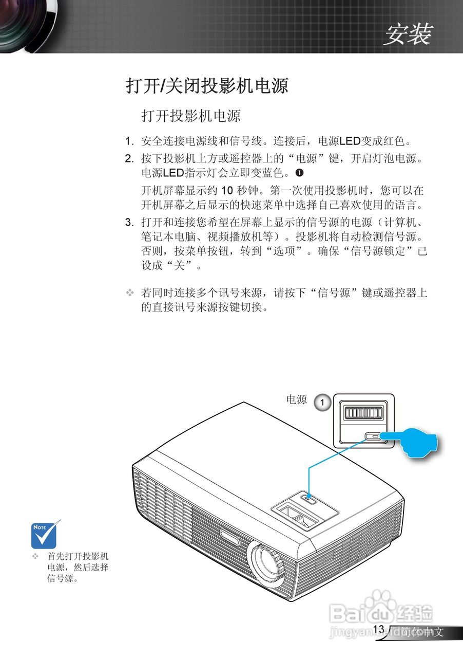 奥图码EX536L投影机使用说明书:[2]