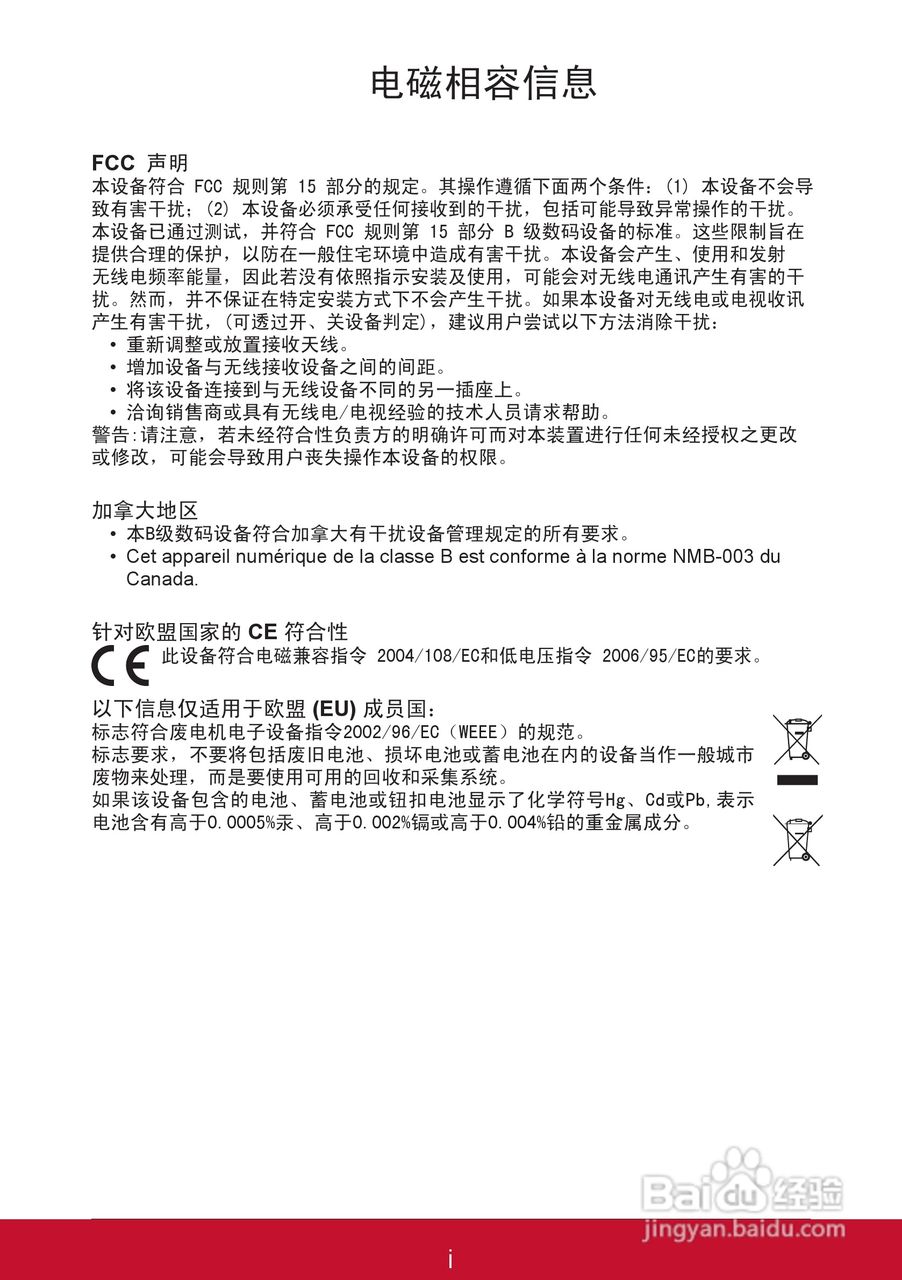 优派PJL6243投影机使用说明书:[1]