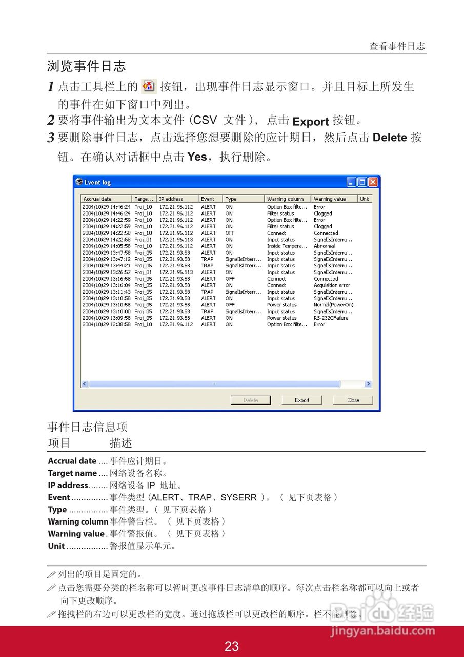 优派PJL6223投影机使用说明书:[17]