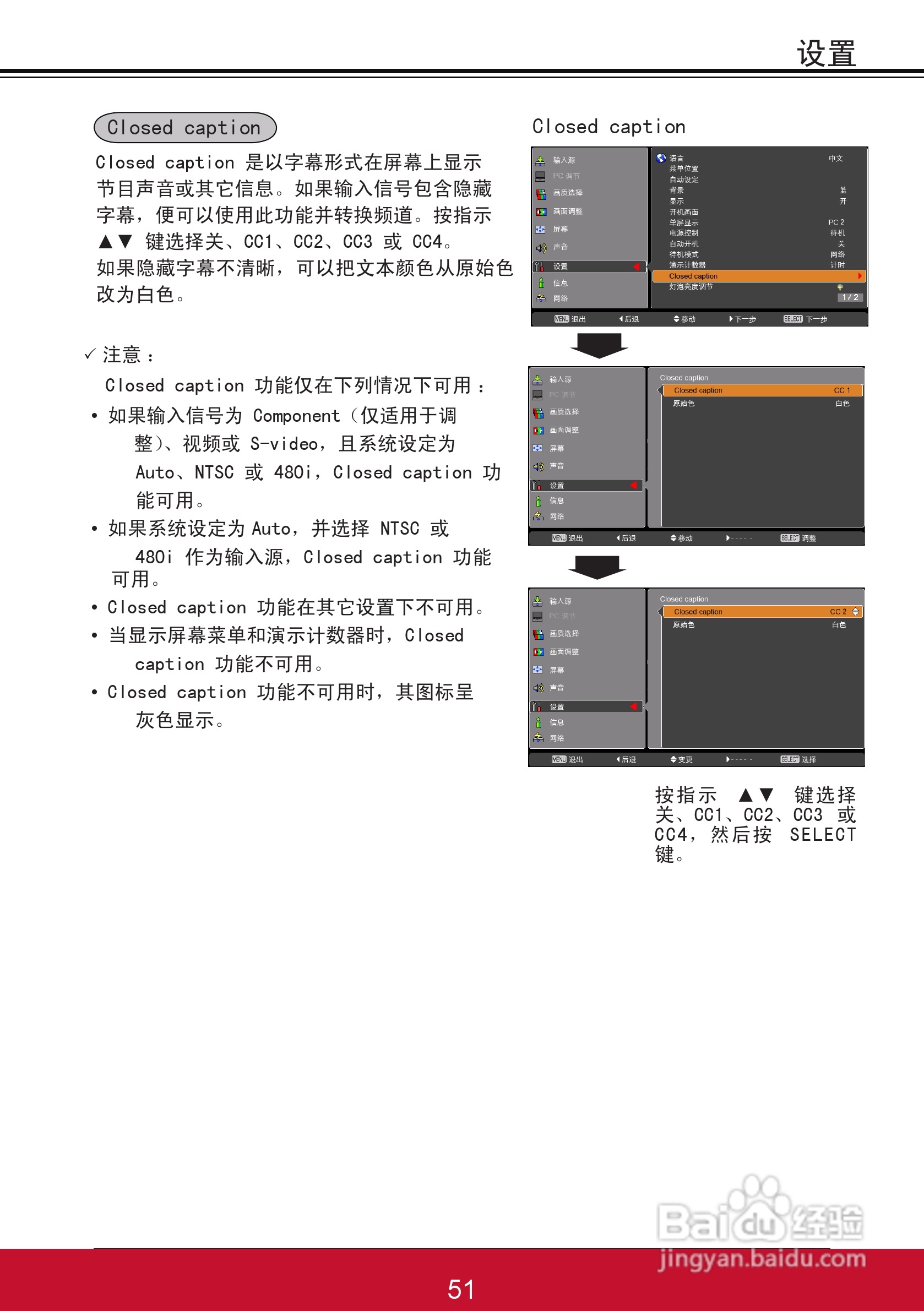 优派PJL6243投影机使用说明书:[6]