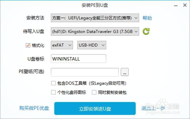 重装win7/win10电脑系统