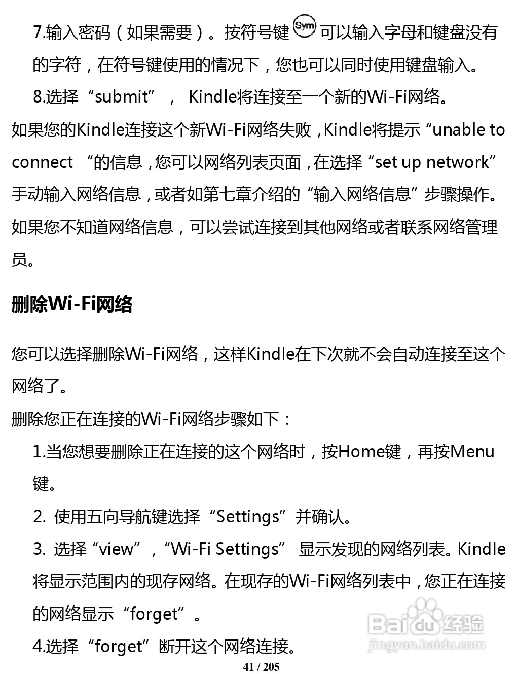 亚马逊 Kindle 3(简体中文)掌上无线说明书:[5]