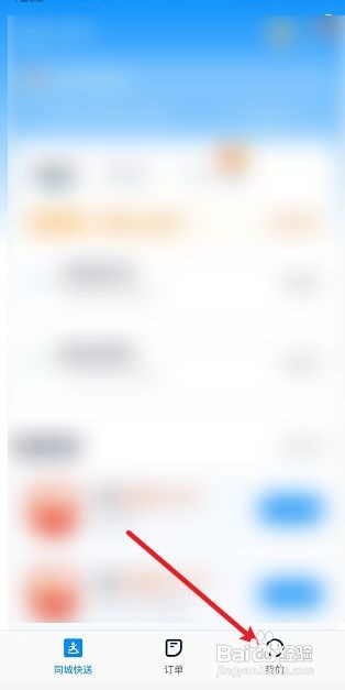 达达快送怎么开通企业版