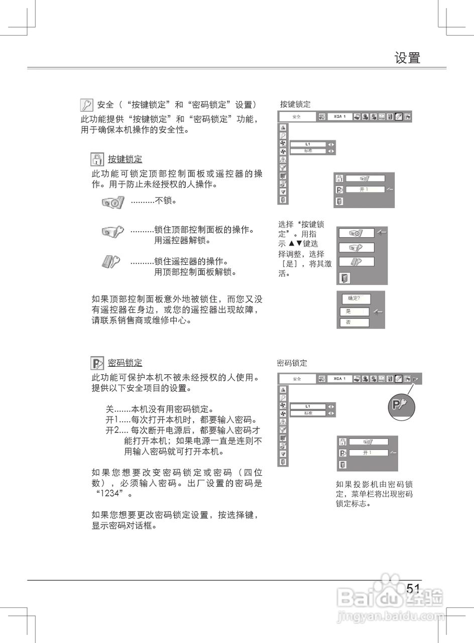 EIKI爱其 LC-XB33NI投影机说明书:[6]