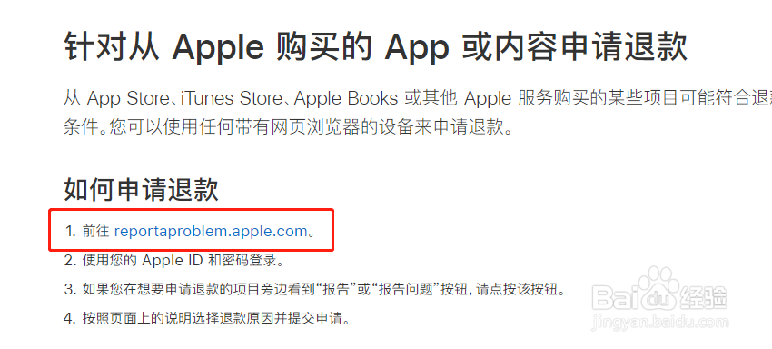ios系统游戏内充值了但是没收到怎么办