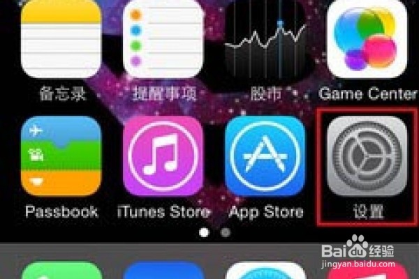 苹果手机如何抹除手机中的所有数据