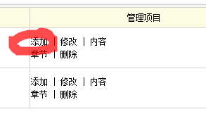 dedecms防站教程：[4]dede小说功能