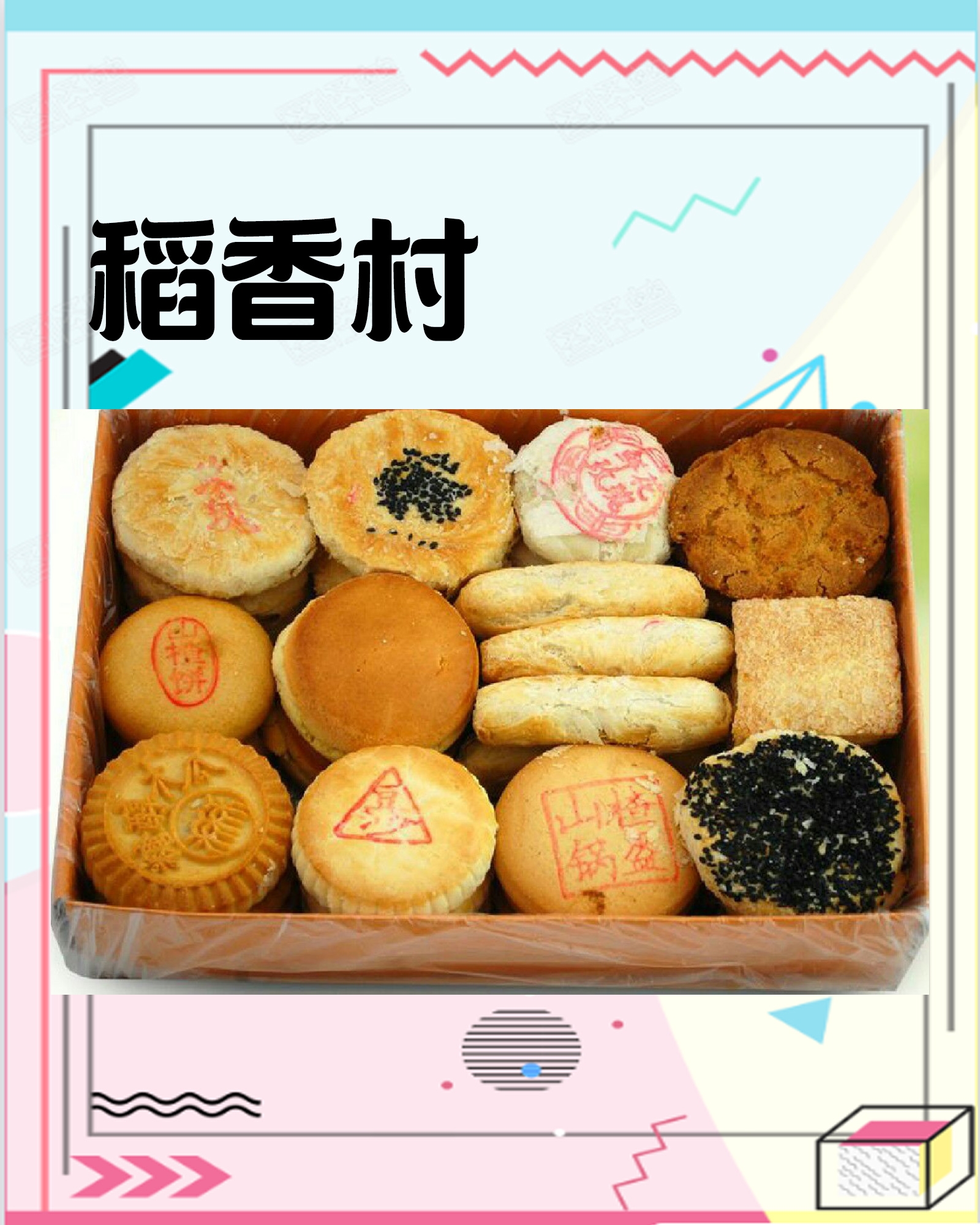 今年春节过年回家,在北京打工的你一定要把这些北京特产带回家