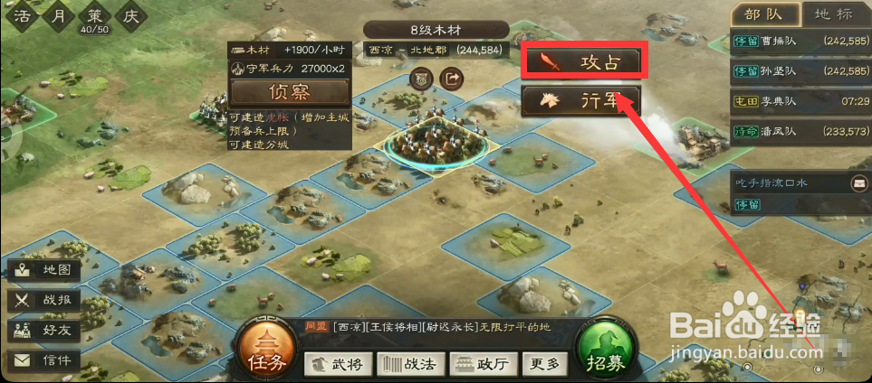 三国志战略版8本爆仓攻略