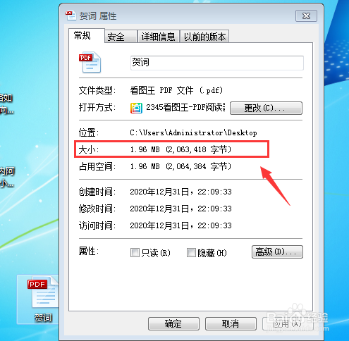 图片文件太大如何压缩大小用手机微信发送查看