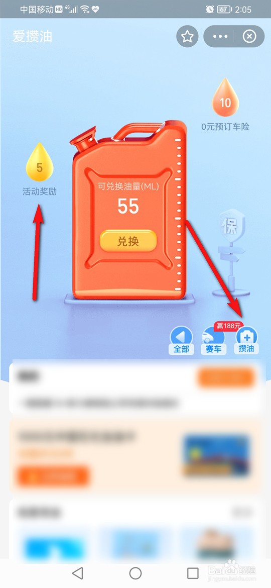 支付宝怎么免费领汽油