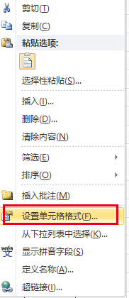 Excel表格怎么设置自动换行?