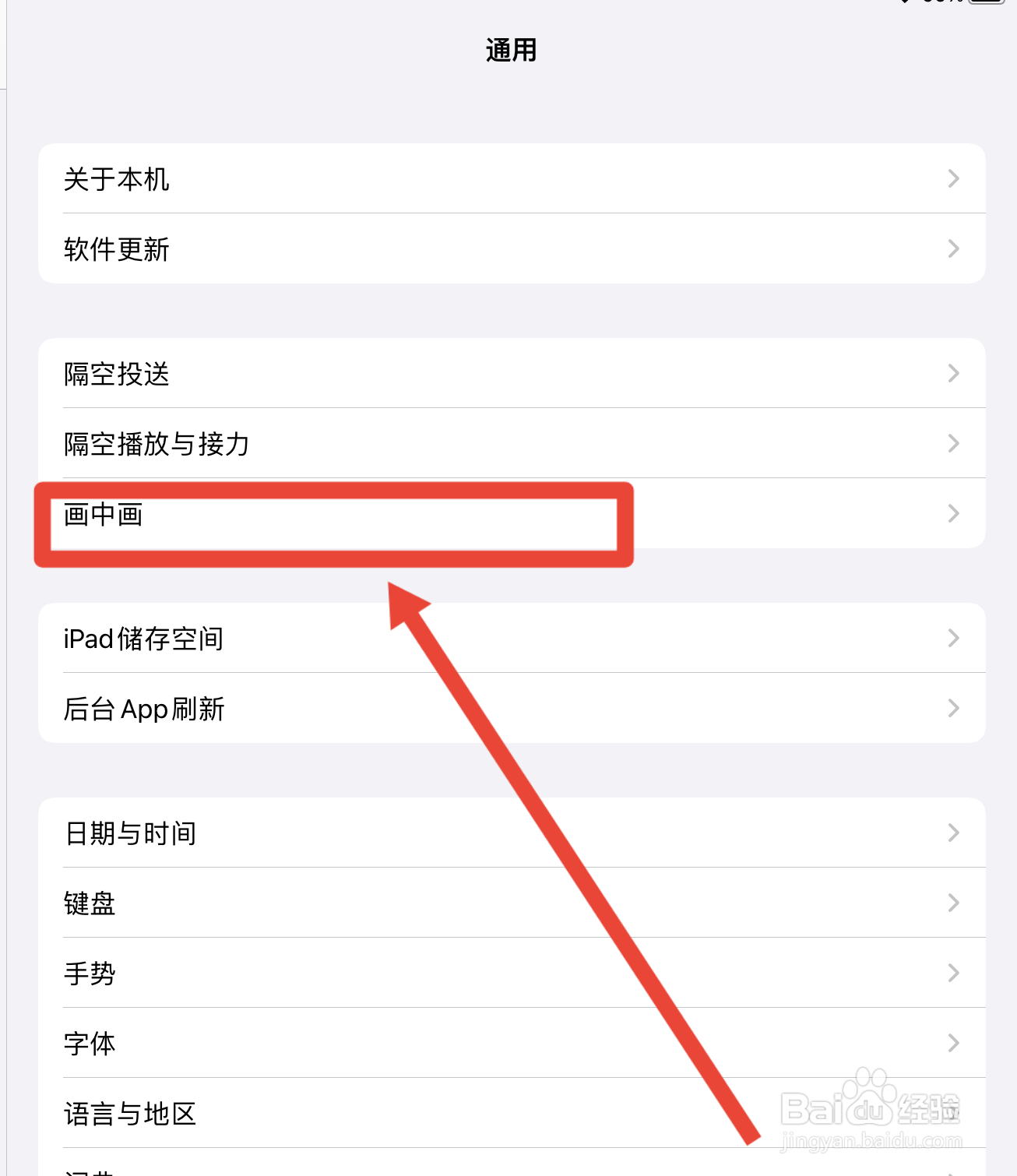 苹果7plus怎么分屏