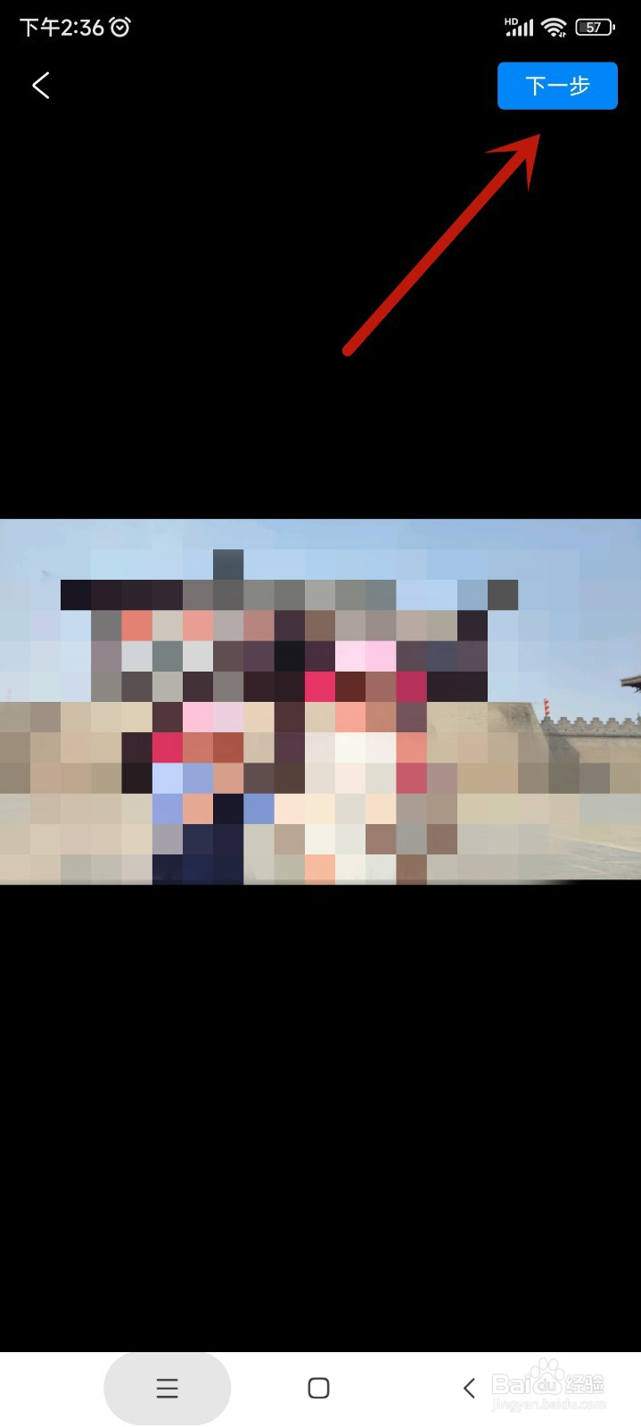 携程旅行如何设置头像