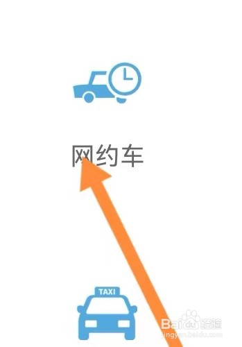 安安车生活如何查找网约车