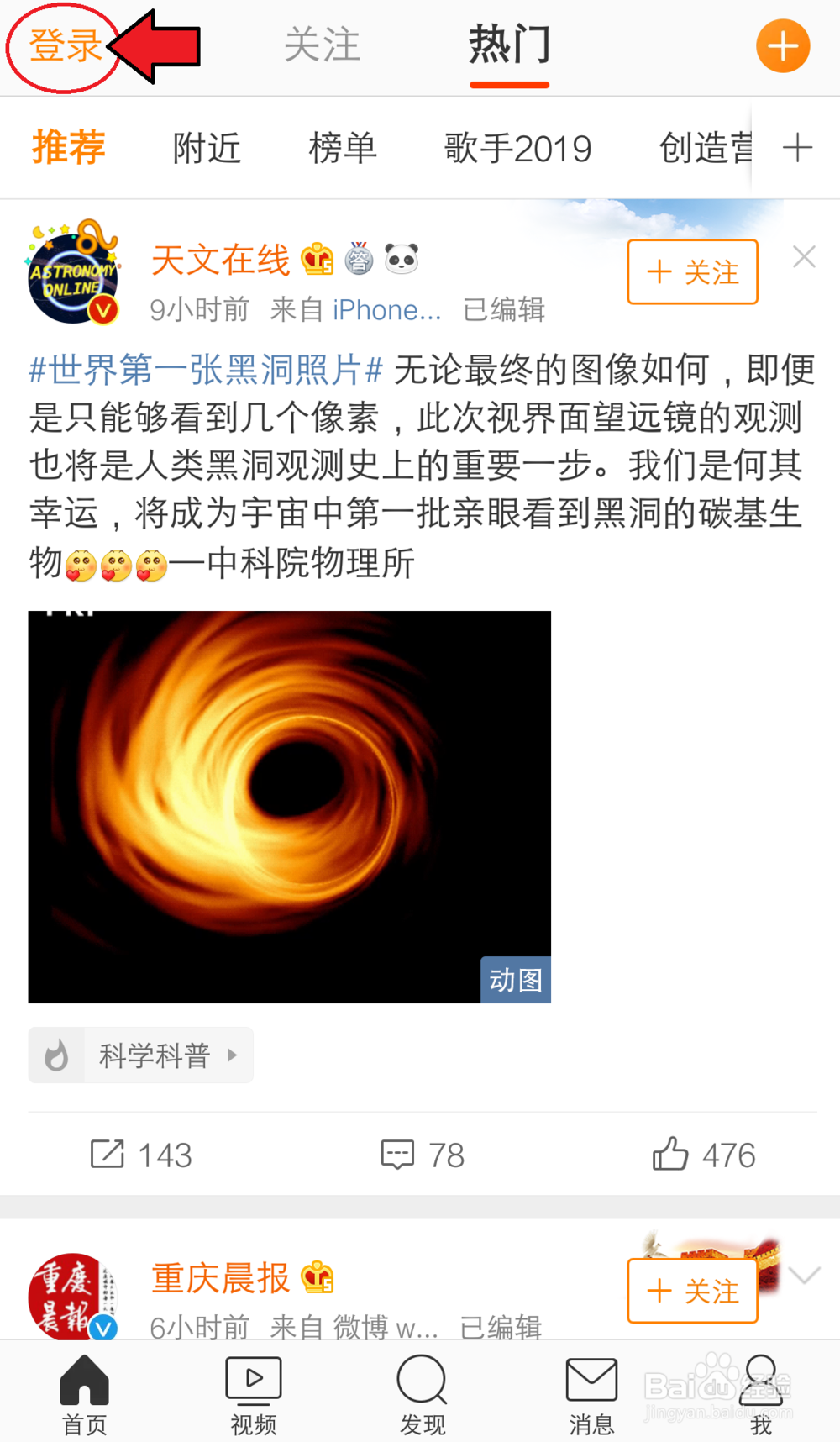 微博只知道昵称怎么找回登录名和密码？