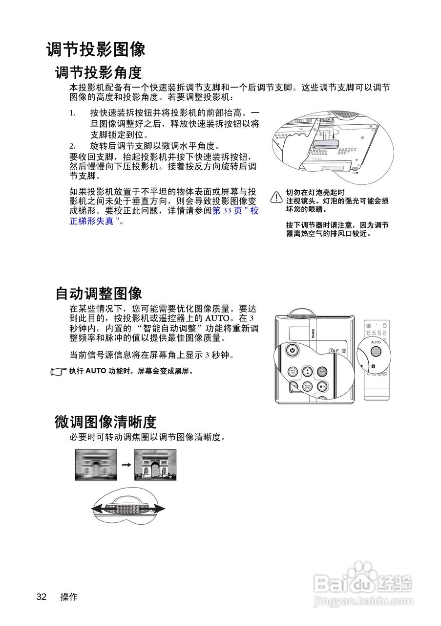 明基MP771投影机使用说明书:[4]