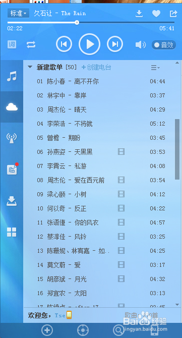 如何制作酷狗电台