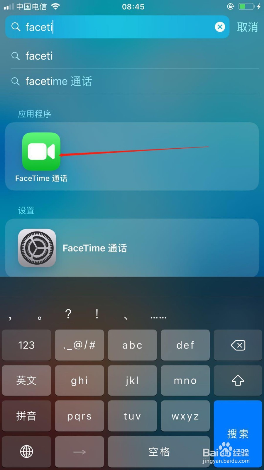 在苹果6plus中拨动FaceTime电话的2种方法