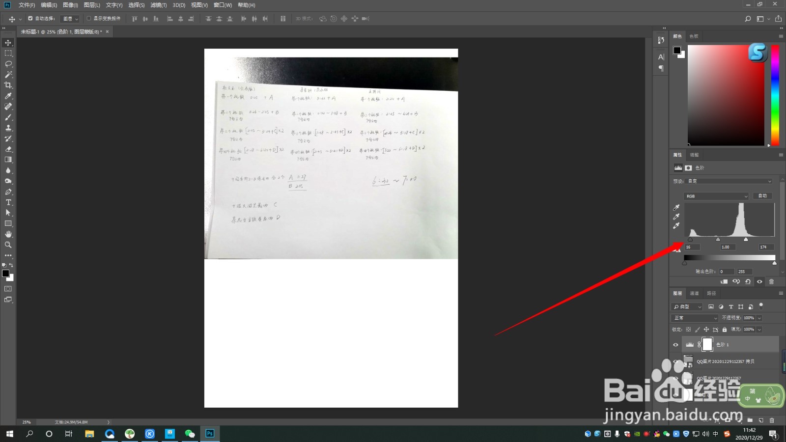 PS如何使照片文字变清晰