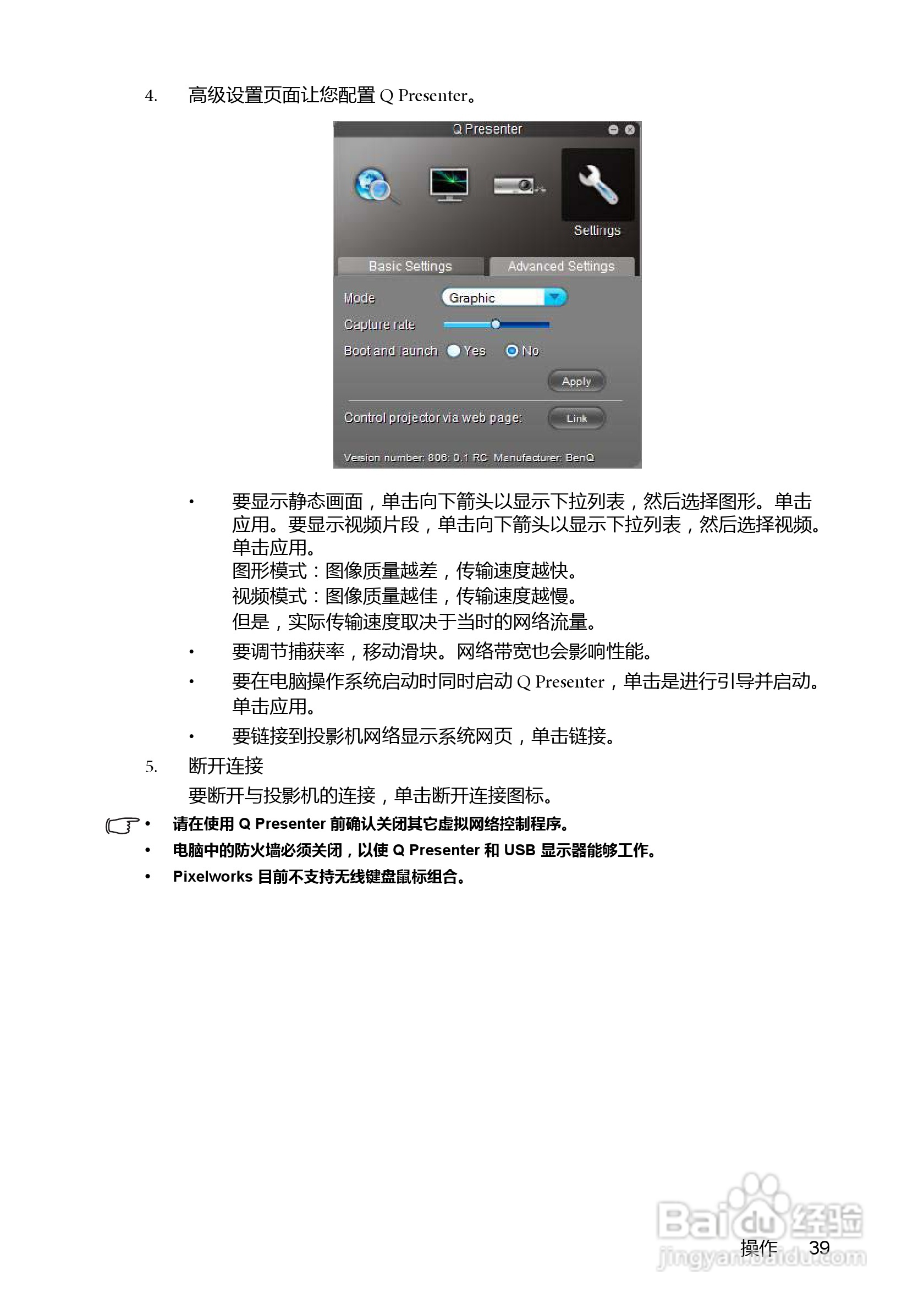 明基MX613ST投影机使用说明书:[4]