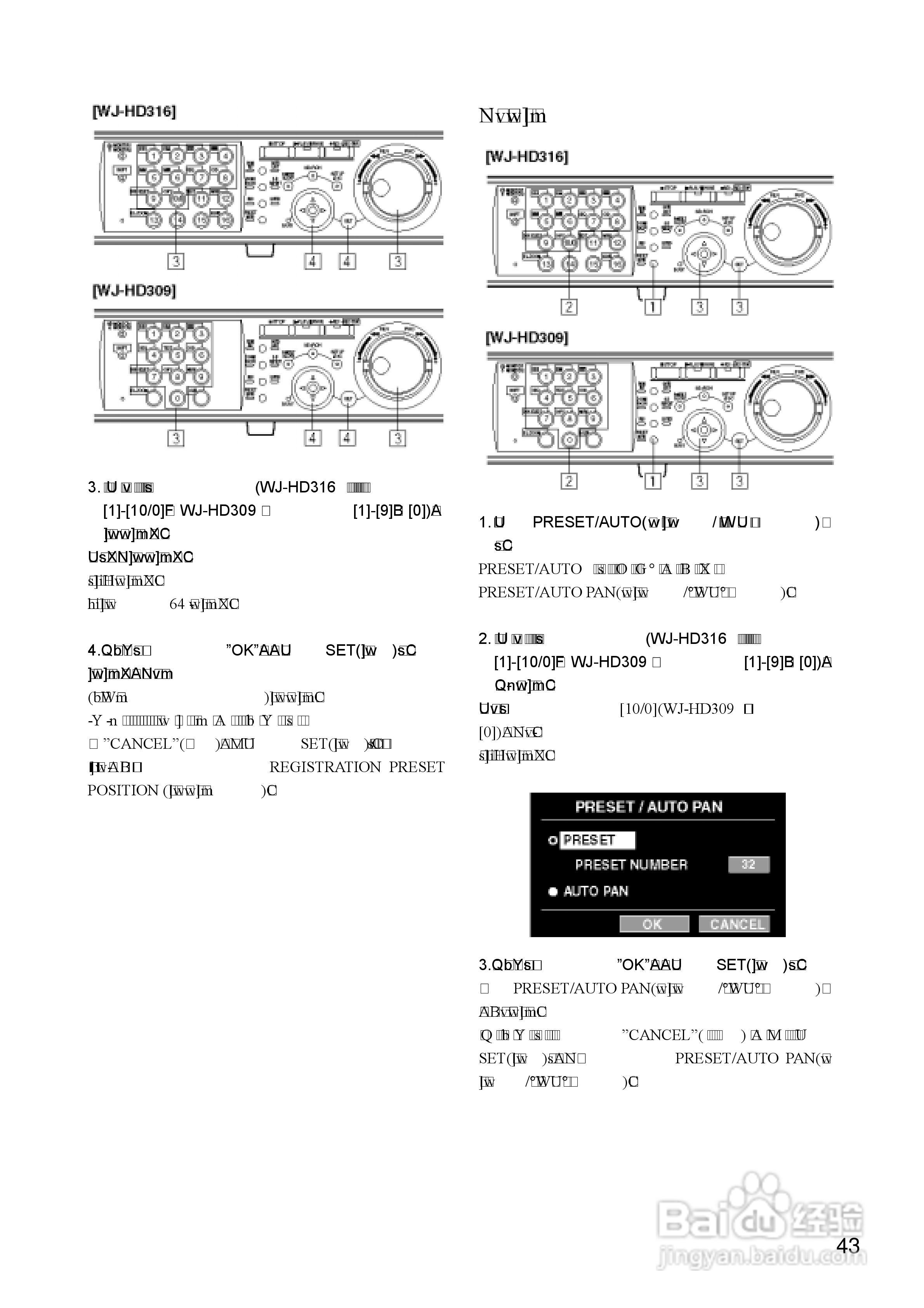 Panasonic 数位光碟记录器WJ-HD309操作手册:[5]